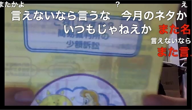 横山緑さん 裁判をするらしい ４０万円の請求 などの話 ニコ生 ニコ読み Blog